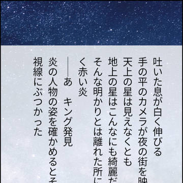地上の星【Ｋ】
