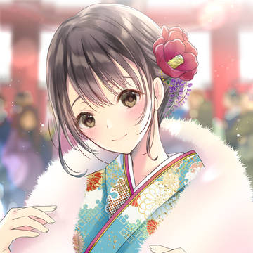 新年