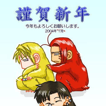 最遊記ログ ④