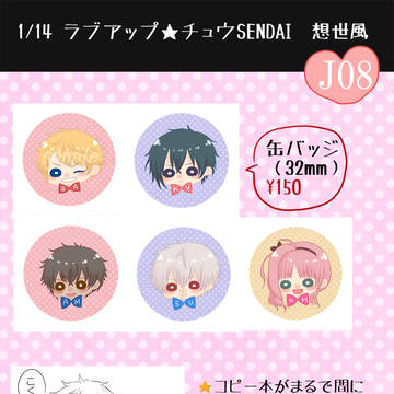 ラブチュウ仙台 おしながき