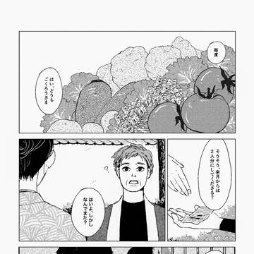 勇尾