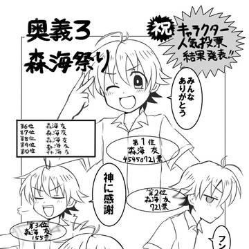 詰め合わせ6