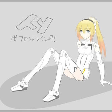 あんばるゥ！