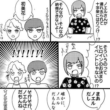 ルパパト 47話after