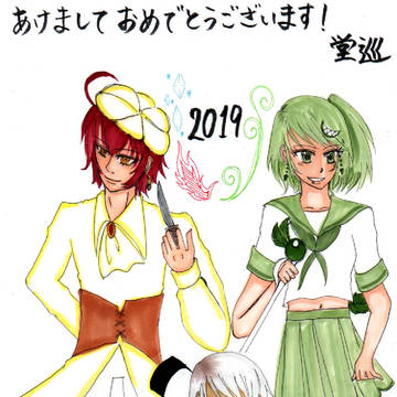 【創作】新年ご挨拶【ファンタジー】