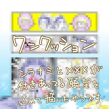 夏の海を君と