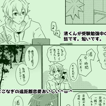まこなぎ