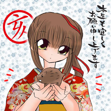 2019年賀