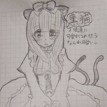 黒猫ジェシカちゃん【人狼ジャッジメント】