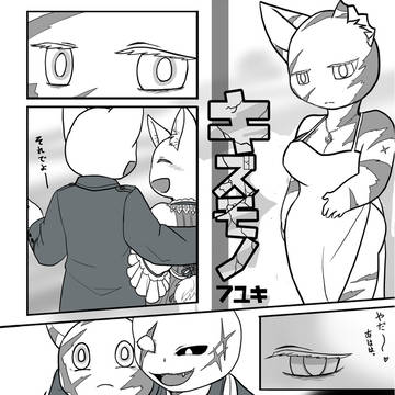 【C92】キズモノ