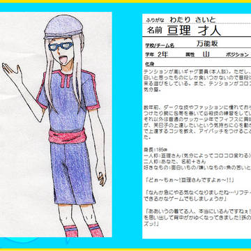 【PズマGO!】亘理 才人【まんのうざか】