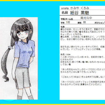 【PズマGO!】紙谷 黒魅【おかると】