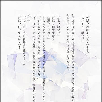 離れたくないくらい好き