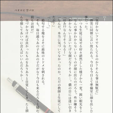 ベオロビSSまとめ