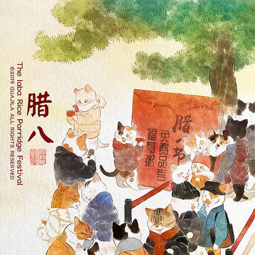 The Laba Rice Porridge Festival