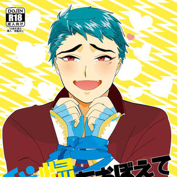 【web再録】ばぶし本1