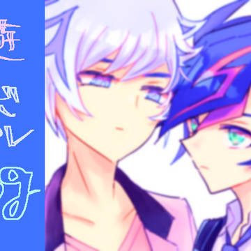 了遊・リボプレLog