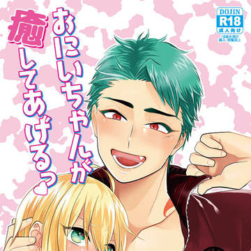 【web再録】ばぶし本2