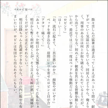 ベオロビSSまとめ2