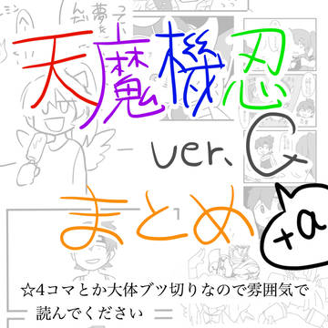 天魔機忍verG +αのバーチャルYouTuber絵まとめ