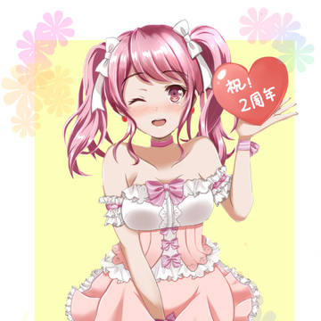 2周年おめでとう第2弾