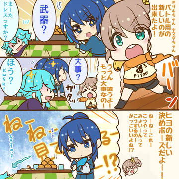 【東京ドールズ】伝える相手