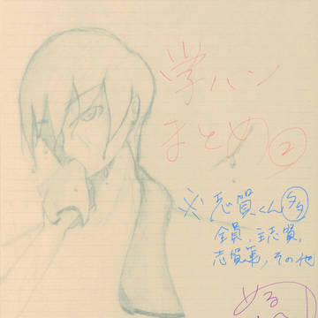 学ハンその2