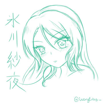 紗夜さん