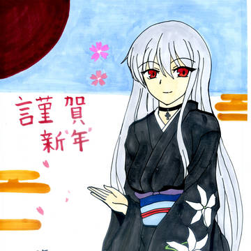 あけましておめでとうございます