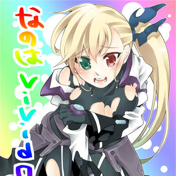 なのはViVid ログ2018②