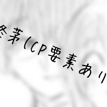 柊茅まんが(もどき)