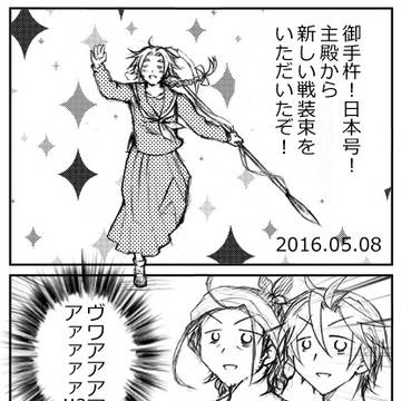 槍まんがまとめ
