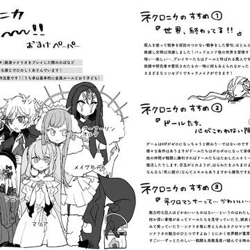 1/13 冬インテ無配