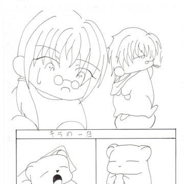 高校の時に書いた漫画
