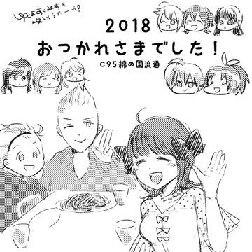 冬コミ無配