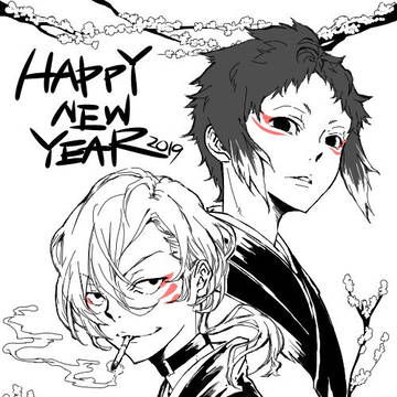 お年賀