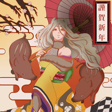 新年あけましておめでとうございます。