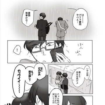 【おそチョロ】ロード7無配ペーパー