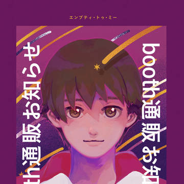 よりどり日和3 新刊の通販について