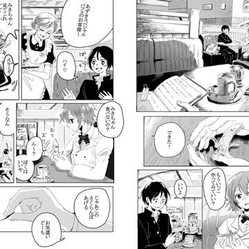 【白日】月のうら【交流】