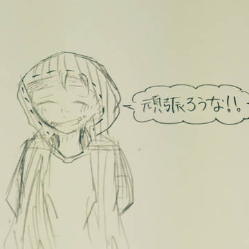 落書き