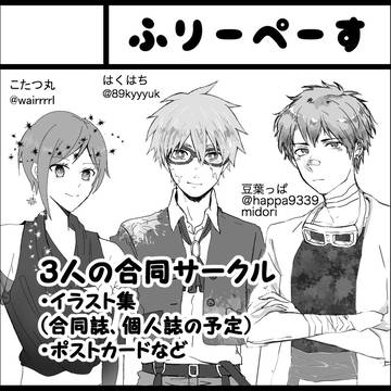関西コミティア54