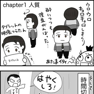 DBHプレイ日記４コマ  chapter 1 〜 9あてどなく迄