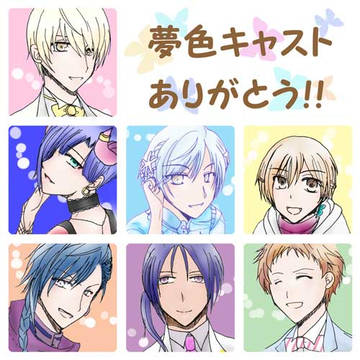 物語は続いてるよずっと