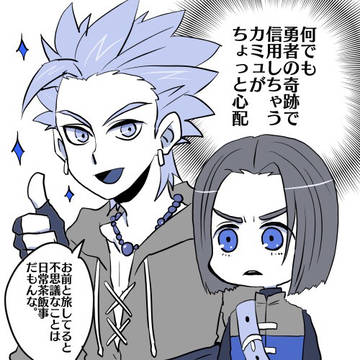 【ドラクエ】3DS版始めました