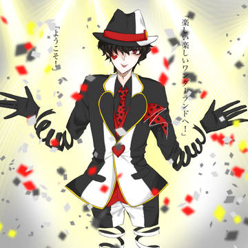 「 よ う こ そ ！ 」