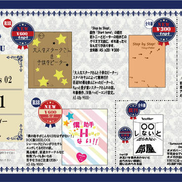 【MP.s 02】お品書き【Q51】