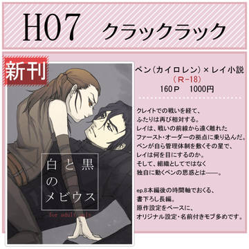 【MPs02/reylo新刊】お品書きとサンプル
