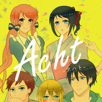 【関西コミティア54】Acht【個人誌サンプル】