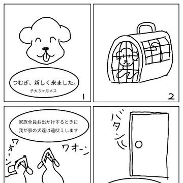 遠吠え